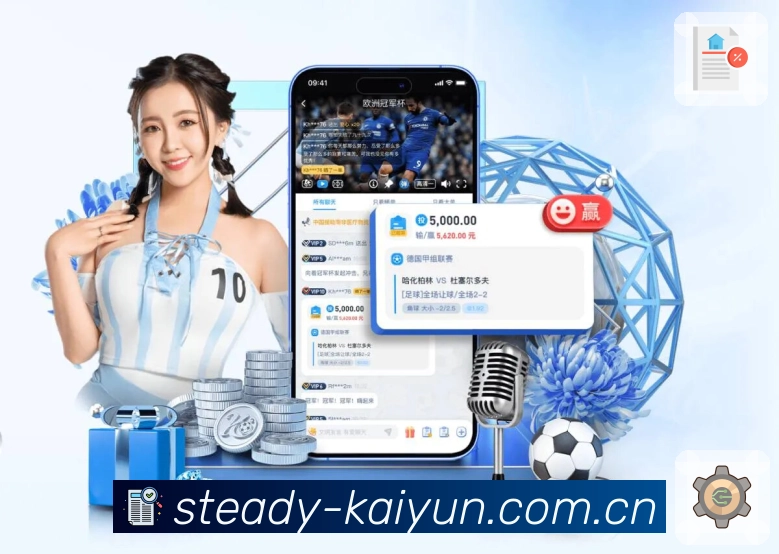 <strong>开元体育下载App</strong>界面展示